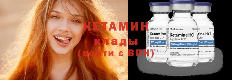 сколько стоит  Арсеньев  Кетамин ketamine 